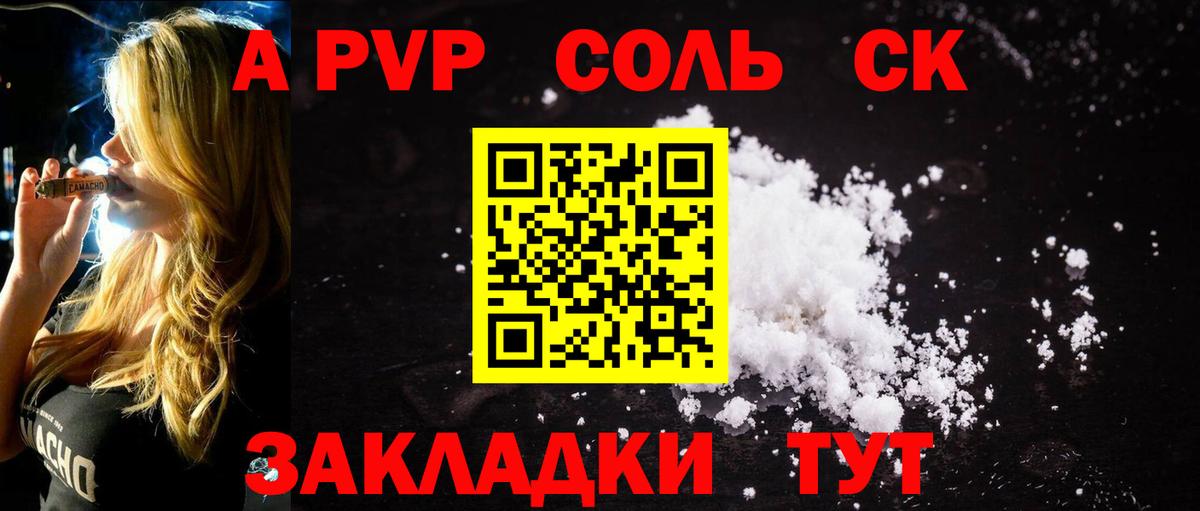 Alfa_PVP СК  что такое наркотик  Коряжма  Вход с VPN 