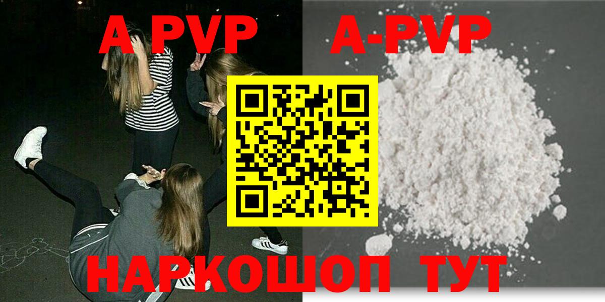 A PVP Соль Коряжма