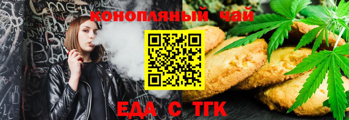 Cannafood конопля  Вход с VPN  Коряжма 