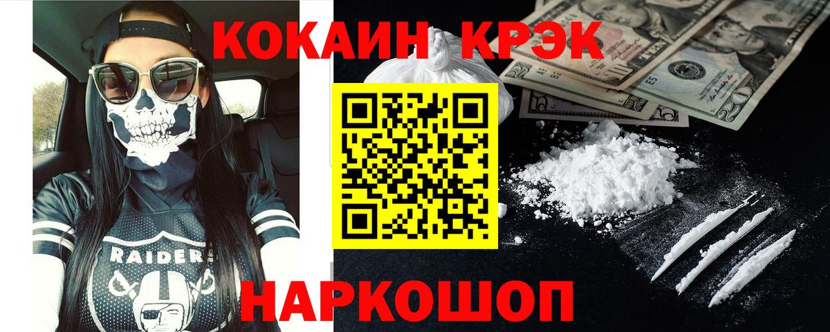 Кокаин  наркошоп  Коряжма  Вход с VPN  Кокаин FishScale  КОКАИН 99% 