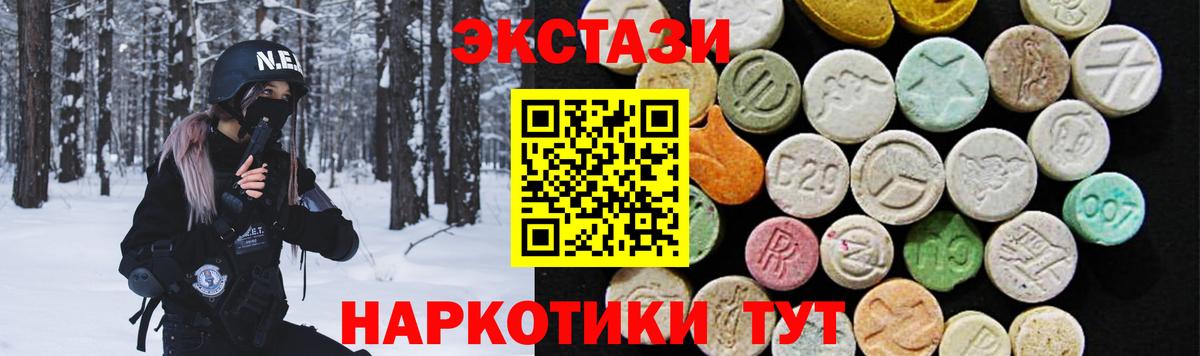 Экстази  ЭКСТАЗИ mix  купить   Вход с VPN  Коряжма  Экстази Cube 