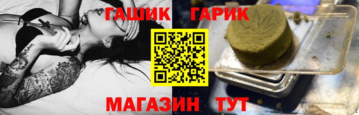 Гашиш гашик Коряжма