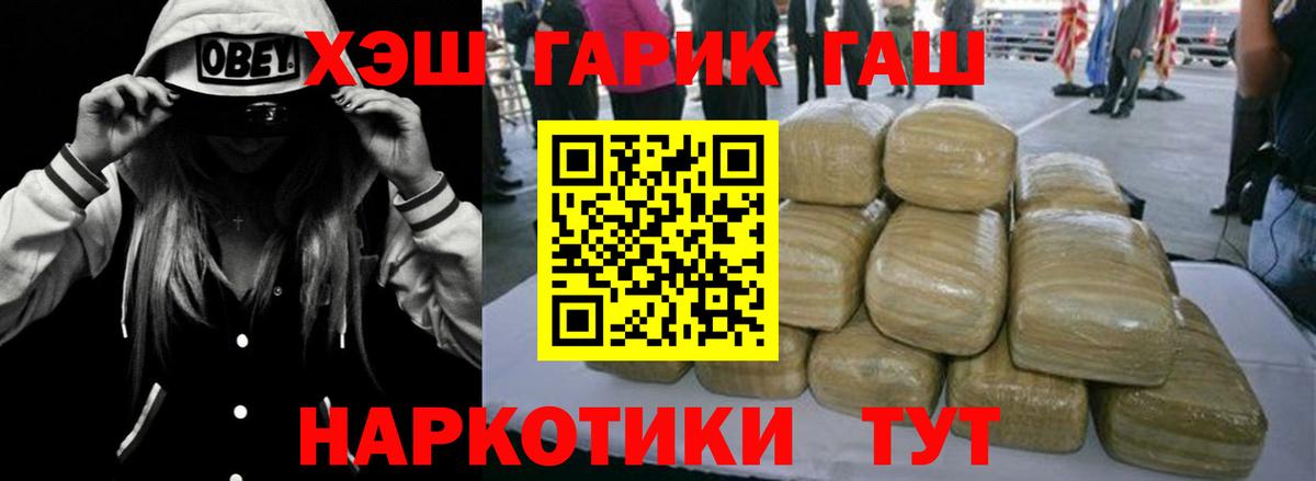 ГАШИШ VHQ  Гашиш Ice-O-Lator  Вход с VPN  Коряжма 
