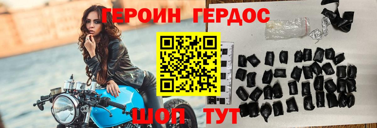 ГЕРОИН Heroin Коряжма