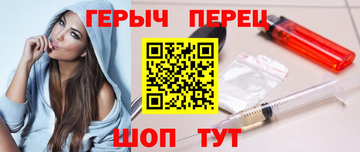 Коряжма  Героин хмурый  ГЕРОИН  Вход с VPN 