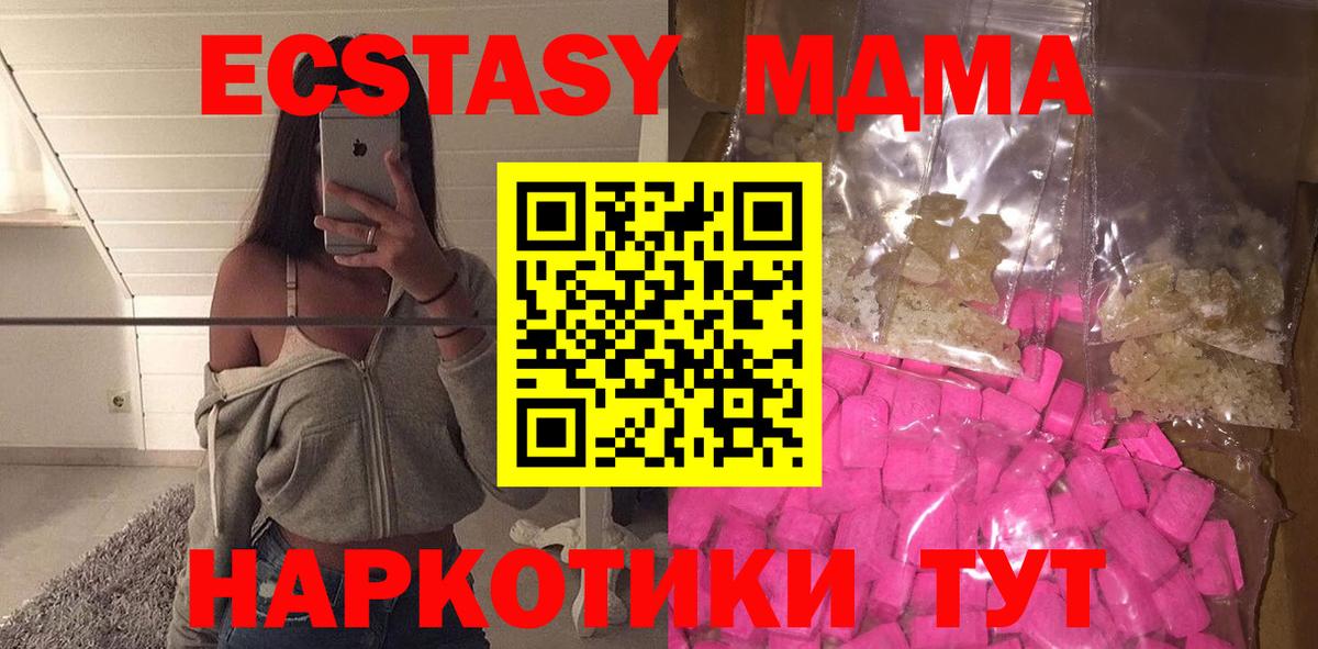MDMA молли Коряжма