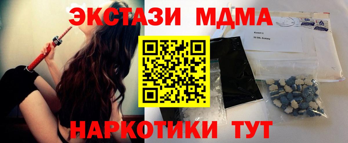 Коряжма  MDMA VHQ  MDMA кристаллы  Вход с VPN 