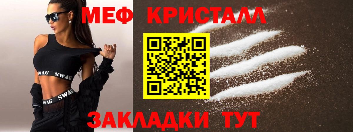 Меф кристаллы Коряжма