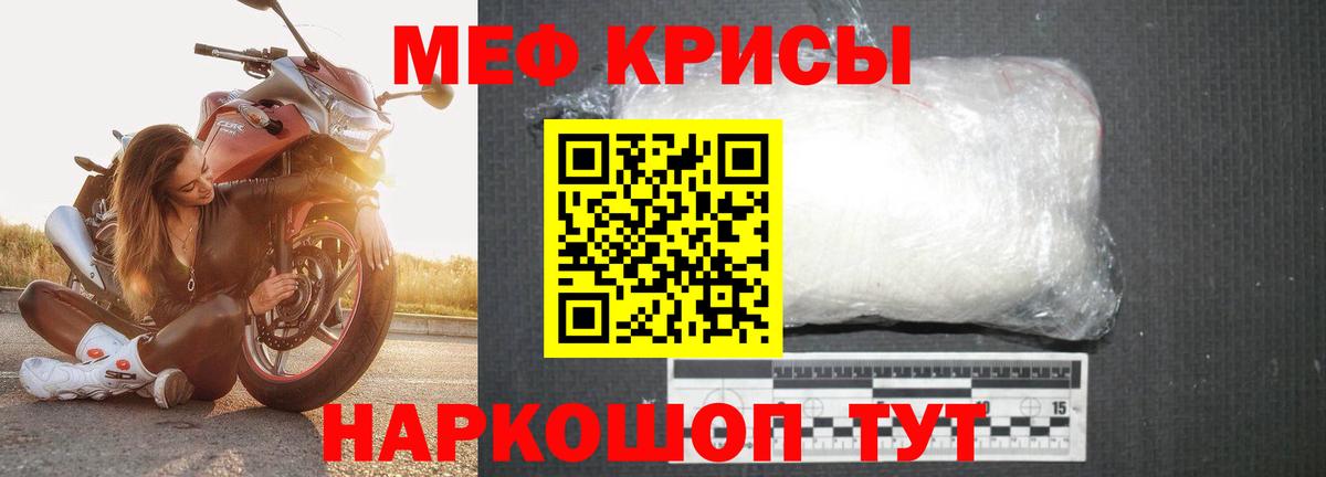 Коряжма  Меф мяу мяу  Вход с VPN 