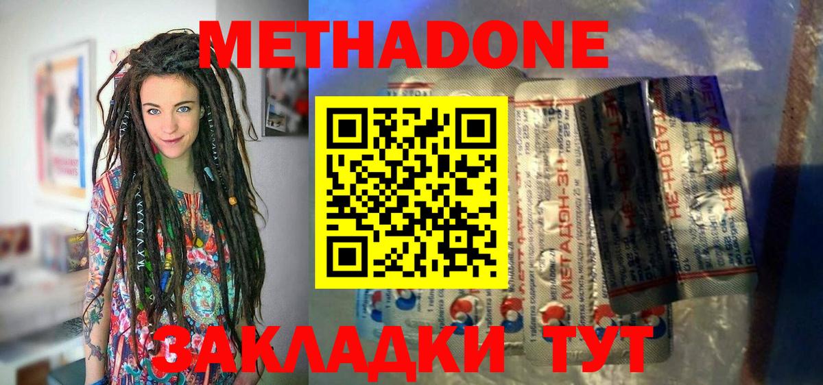 МЕТАДОН кристалл  Вход с VPN  Коряжма  МЕТАДОН белоснежный 