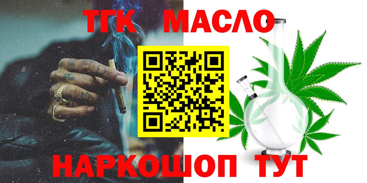 mega онион  Дистиллят ТГК концентрат  Вход с VPN  Коряжма 